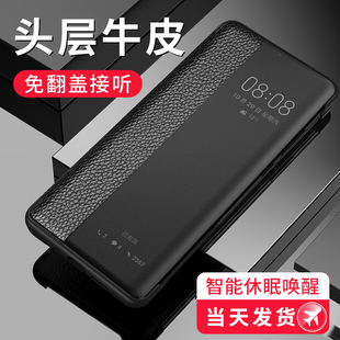 真皮限量5G版 酷盟华为mate30RS保时捷手机壳翻盖式 保护套mete3