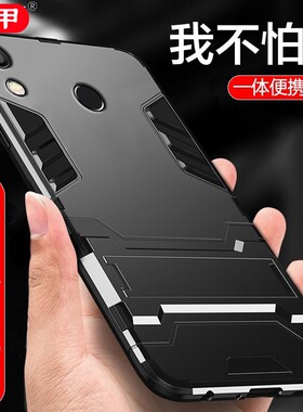 Huawei华为荣耀8A指纹版手机壳honor荣耀畅玩 8A全包防摔化为a8带