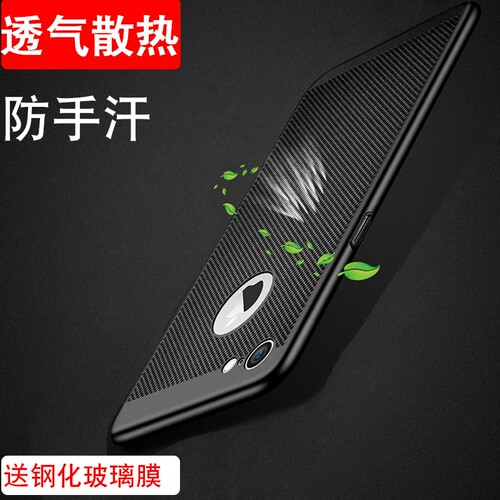 适用于苹果7手机壳iPhone8全包套pg透气散热网平果七八磨砂防摔硬壳女男