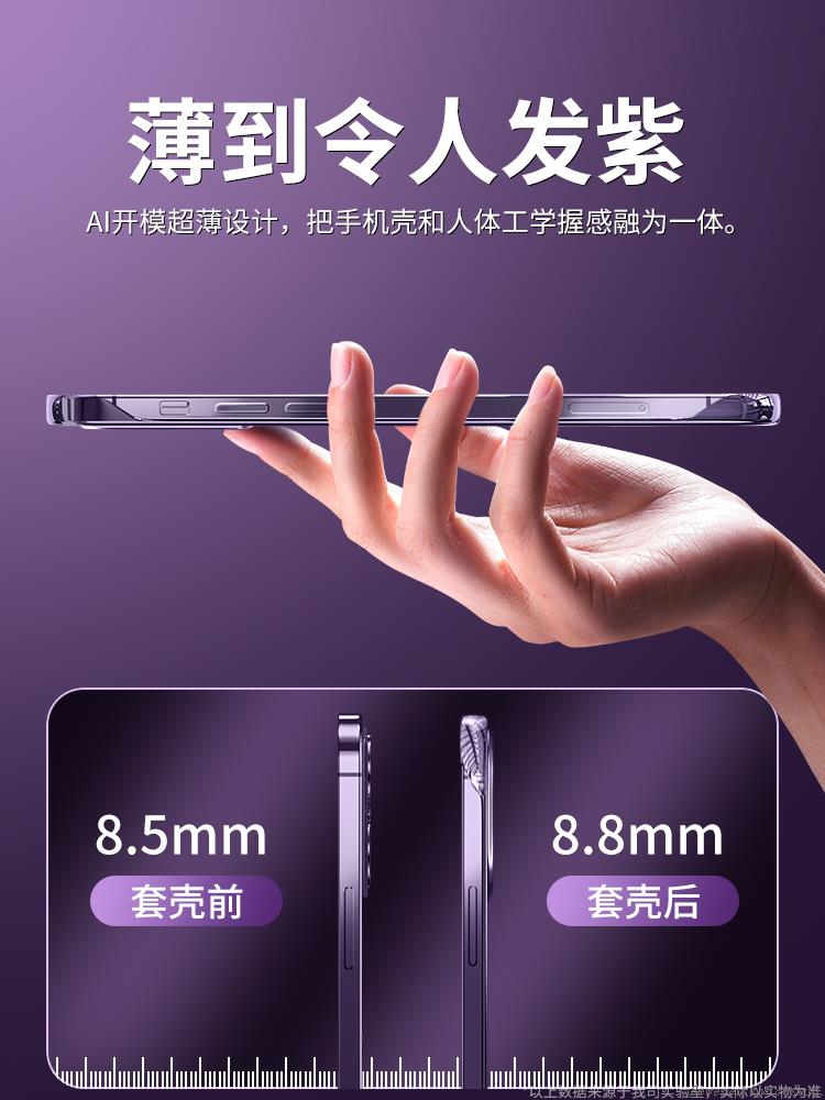 适用苹果14promax壳新款iPhone14pro透明超薄防摔保护套14plus全包镜头高级感pro网红女潮男情侣ip无边框