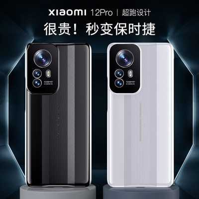 适用小米12pro手机壳镜头全包防摔Xiaomi12Ultra保护套电镀保时捷