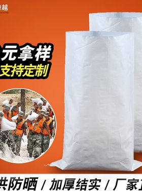 新料白色加厚口袋编织袋大米袋面粉袋子大号搬家麻袋蛇皮袋防洪袋