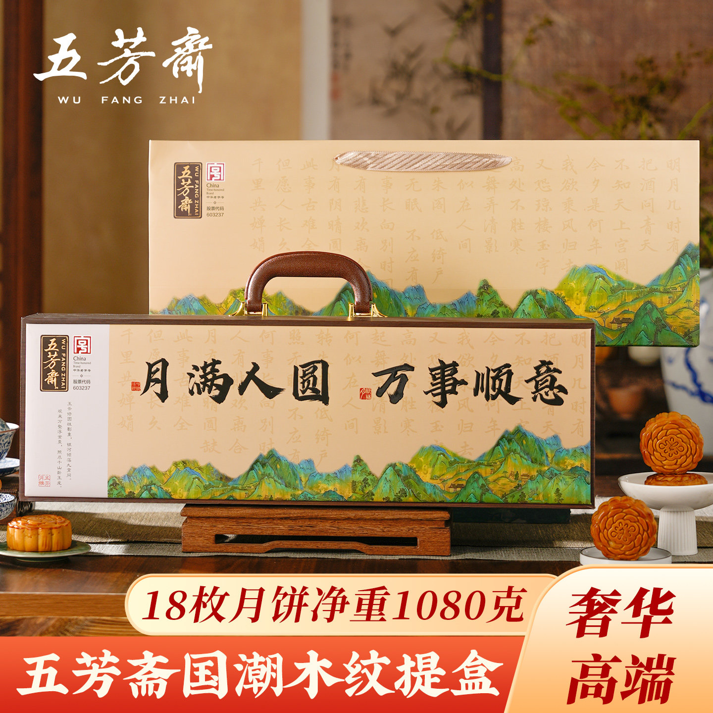 五芳斋月饼礼盒装2026新款广式中秋节送礼礼品福利团购官方旗舰店