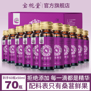 桑葚原浆官方旗舰店 纯桑葚汁 NFC鲜果鲜榨黑桑椹果原浆正品