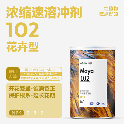 马雅官方有机促花肥3倍活性爆花