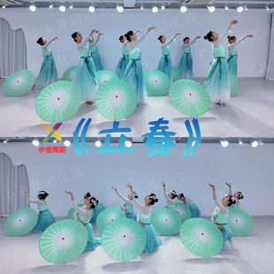 立春古典舞演出服道具伞女飘逸雨涧春行图舞蹈服国风艺考表演服装