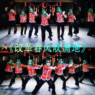改革春风吹满地年会网红搞笑演出服装东北大花袄表演服花轿舞蹈服