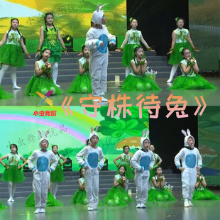 寓言故事守株待兔禾苗演出服儿童农夫兔子幼儿园课本情景剧表演服