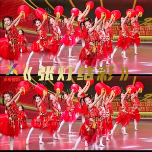 张灯结彩开门红演出服幼儿园元旦喜庆表演服秧歌舞儿童灯笼舞蹈服