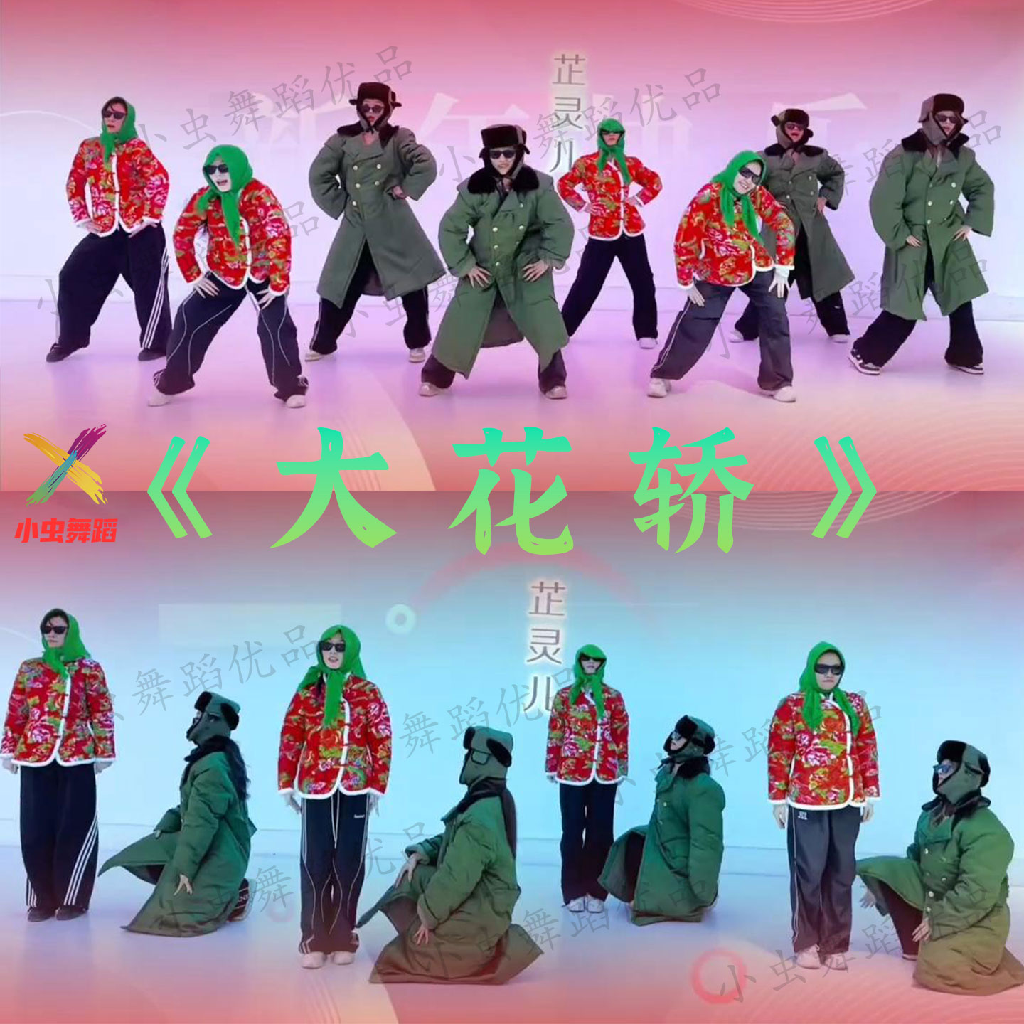 大花轿年会演出服好汉歌舞台表