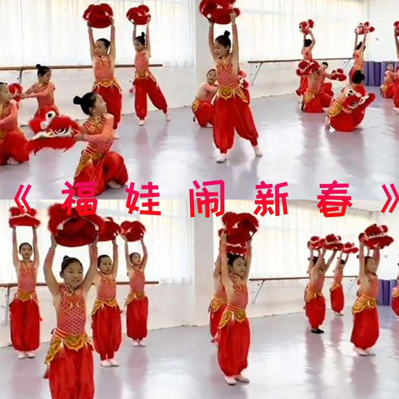 新款福娃闹新春舞蹈服元旦儿童中国红喜庆演出服中国风狮子头道具
