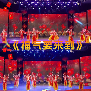 福气要来到演出服儿童红色开场舞表演衣服幼儿园元旦喜庆舞蹈服装