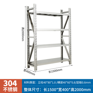 304不锈钢货架置物架多层仓库仓储重型冷库厨房角钢加厚储物架子