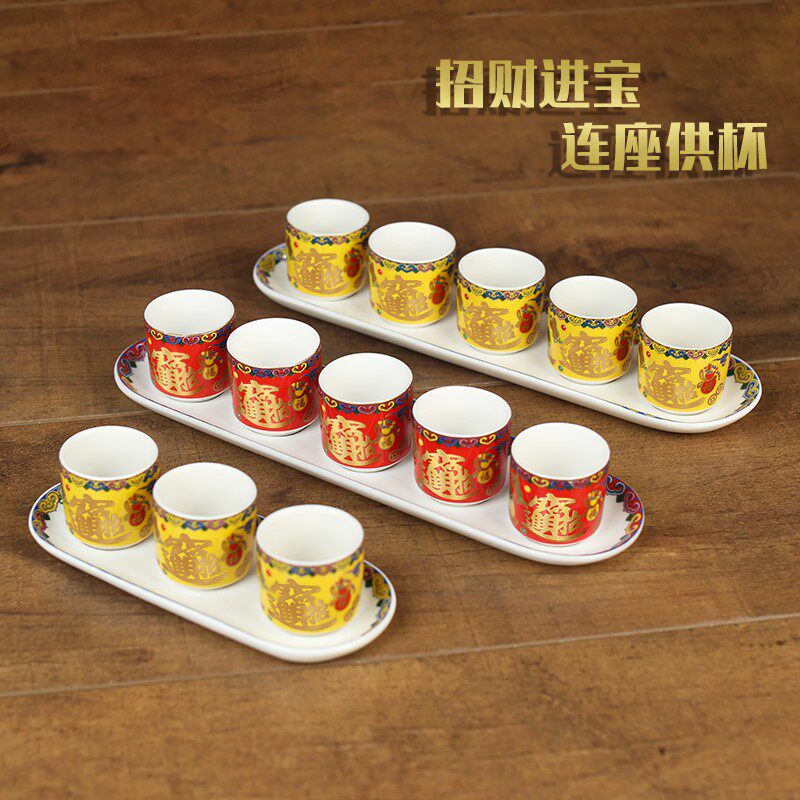 招财进宝连座杯三连五连陶瓷仙家财神酒杯供桌茶杯神台供杯上供