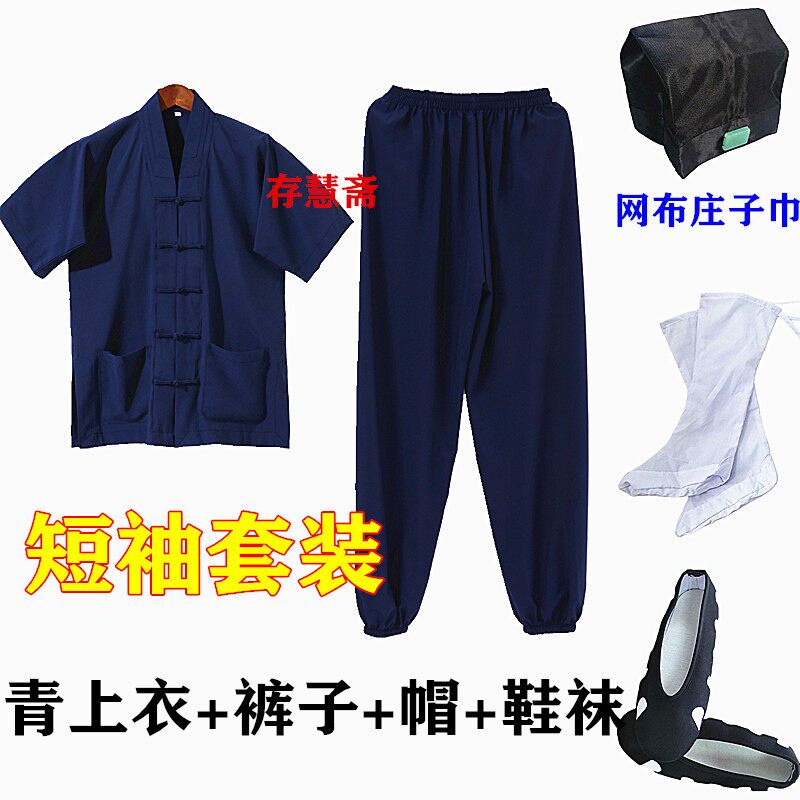礼道家用品道袍长袍新款白色道士服褂上扣短装薄款衣长裤