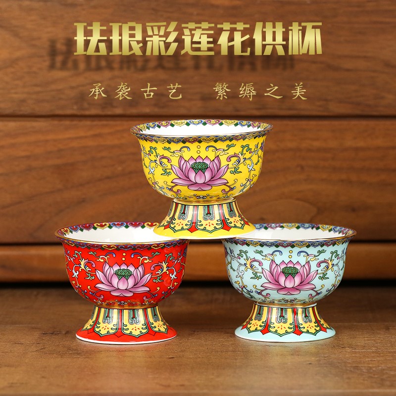 珐琅彩陶瓷供水杯 八吉祥佛前供佛杯佛堂碗净水杯莲花供杯七供