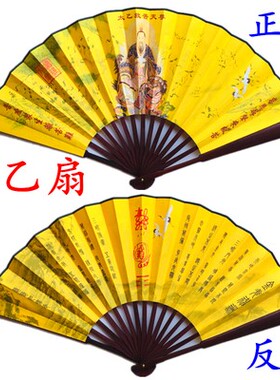 道家用品道士法扇绢丝布折扇三清扇子夏季天师五雷扇太乙救苦扇