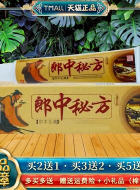 铭苗坊郎中秘方抑菌止痒乳膏