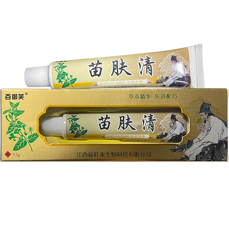 百御芙苗肤清乳膏【天猫正品】皮肤外用苗肤清抑菌软膏成人正品