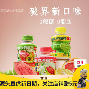 初饮爆爽柠檬茶瓶装油柑芭乐柚子茉莉蜜桃味饮品清爽饮料果汁饮料