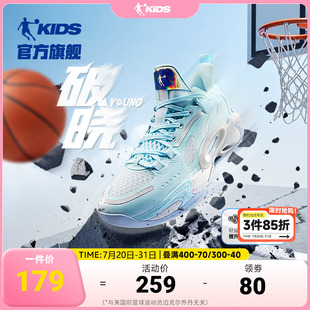 青少年訓(xùn)練實(shí)戰(zhàn)球鞋 破曉YOUNG喬丹男童運(yùn)動鞋 兒童籃球鞋 2025夏季