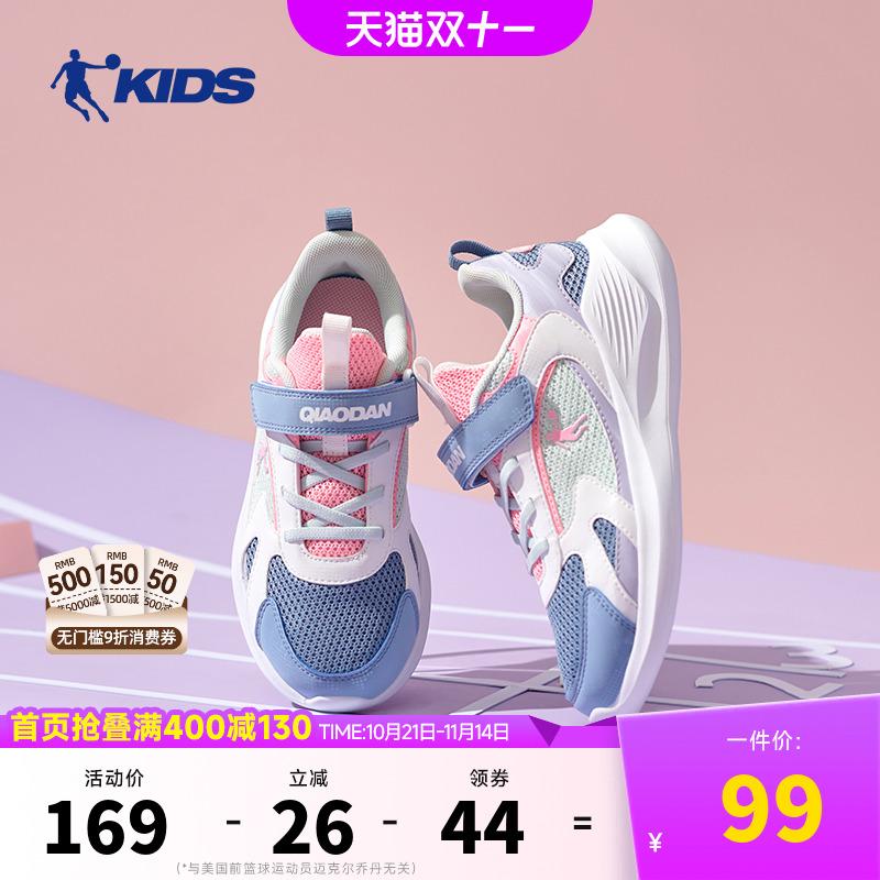 乔丹轻便软底女中大童运动鞋跑鞋