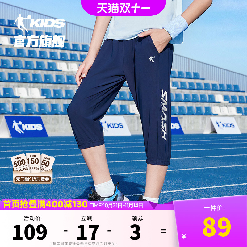 乔丹男童裤子速干裤儿童七分裤2025夏季新款防晒薄款男孩运动短裤