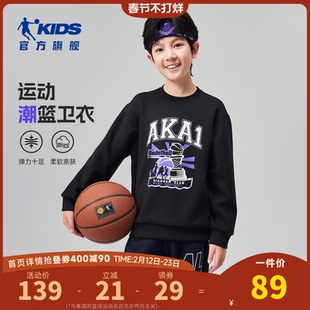 乔丹童装男童卫衣圆领儿童秋装2025新款大童运动上衣男孩帅气衣服