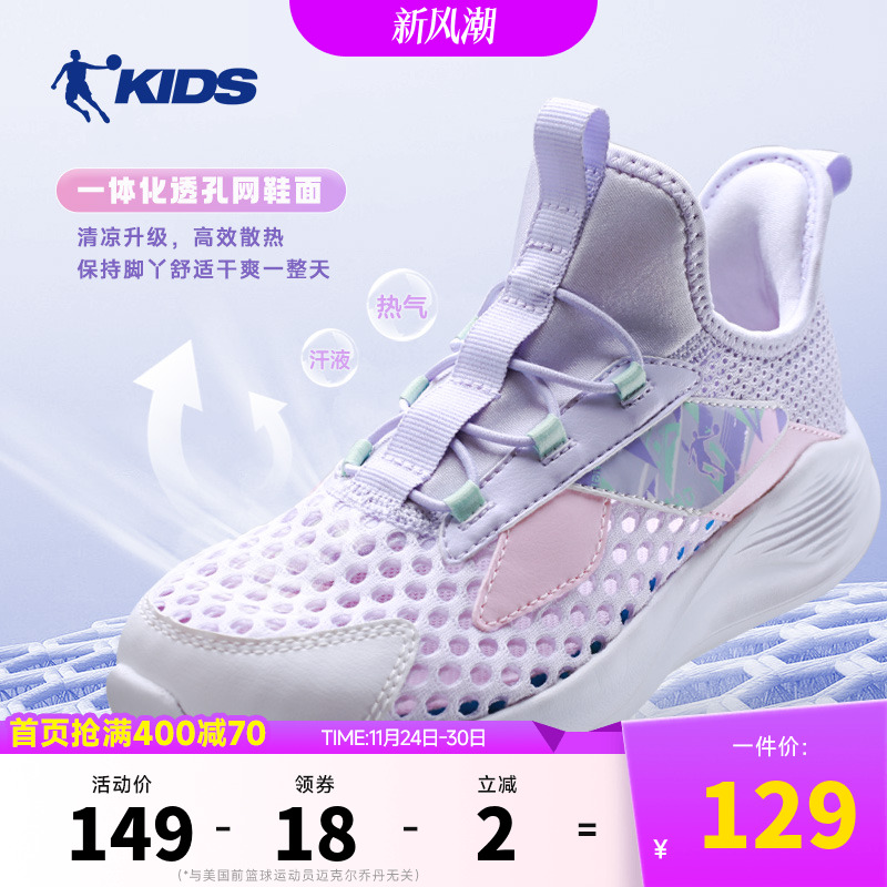 网面透气一脚蹬网眼鞋