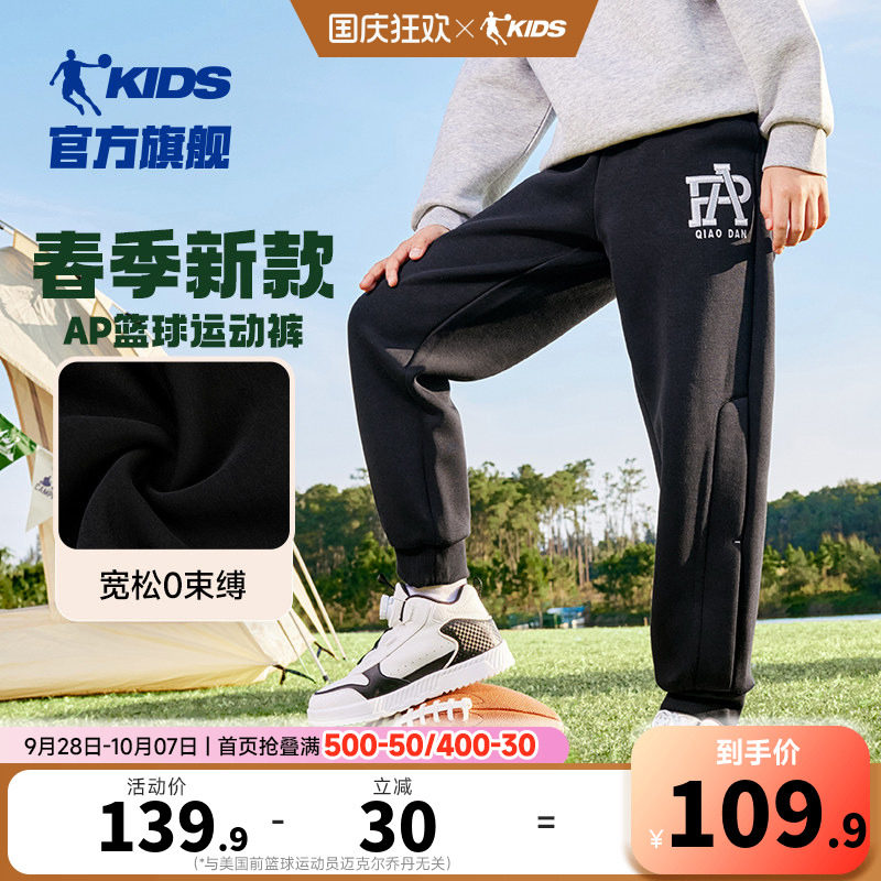 乔丹童装儿童裤子男童针织休闲裤2026春季新款中大童运动裤篮球裤