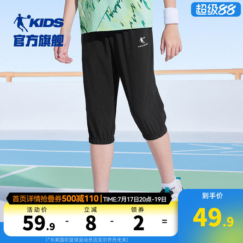 乔丹童装男童裤子七分裤儿童速干裤2026夏季透气短裤大童运动裤薄