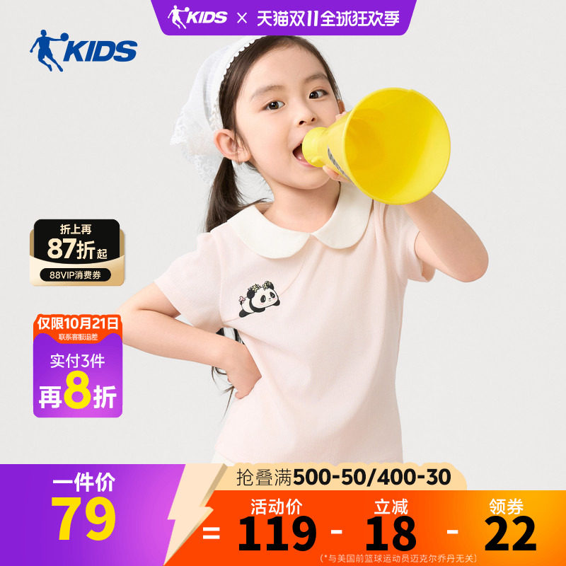 【我和我的好朋友】乔丹儿童2026年生活女小童短T恤TDDHSD263121