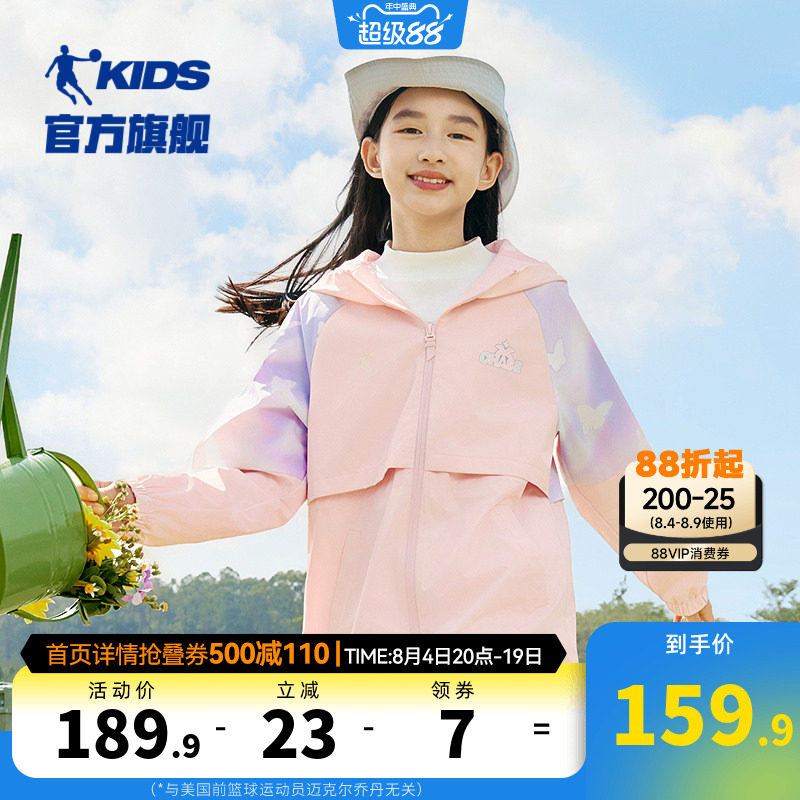 乔丹童装女童外套2026春秋新款大童网布风衣儿童春装女孩防风外衣
