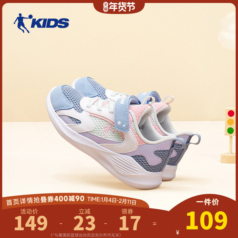 乔丹童鞋女小童运动鞋春秋款2025网面轻便软底女孩鞋子儿童跑步鞋,童鞋/婴儿鞋/亲子鞋,运动鞋,淘宝优惠券,粉丝福利购,淘宝优惠卷