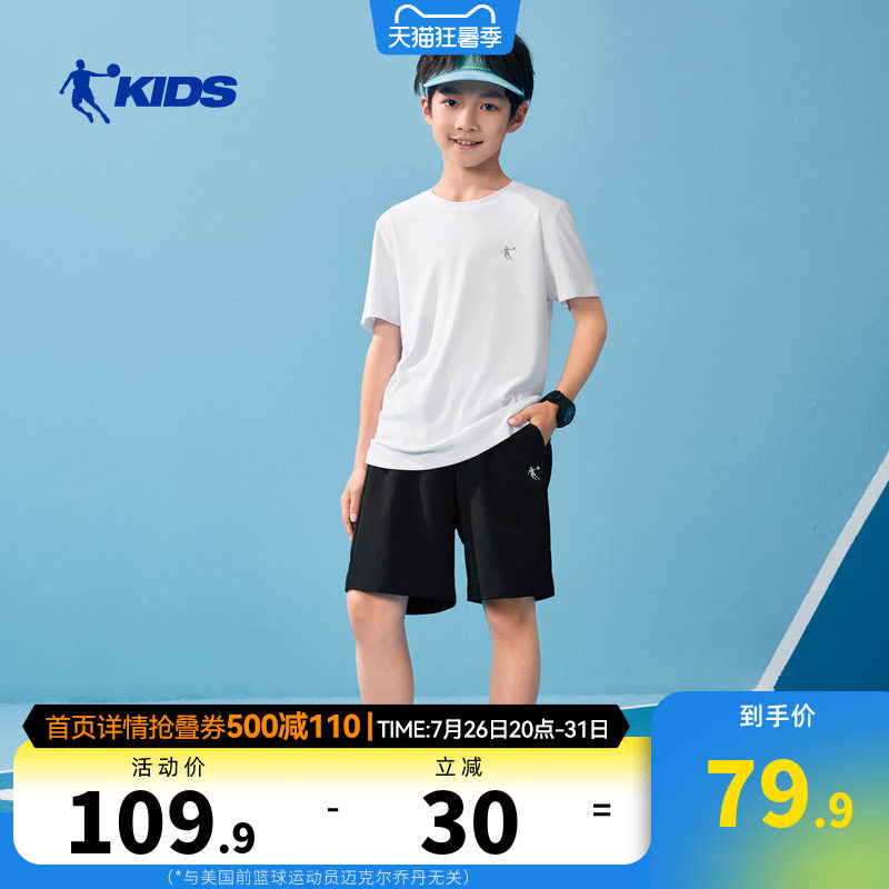 乔丹童装男童运动速干套装2026夏季新款儿童短袖短裤冰丝透气夏装
