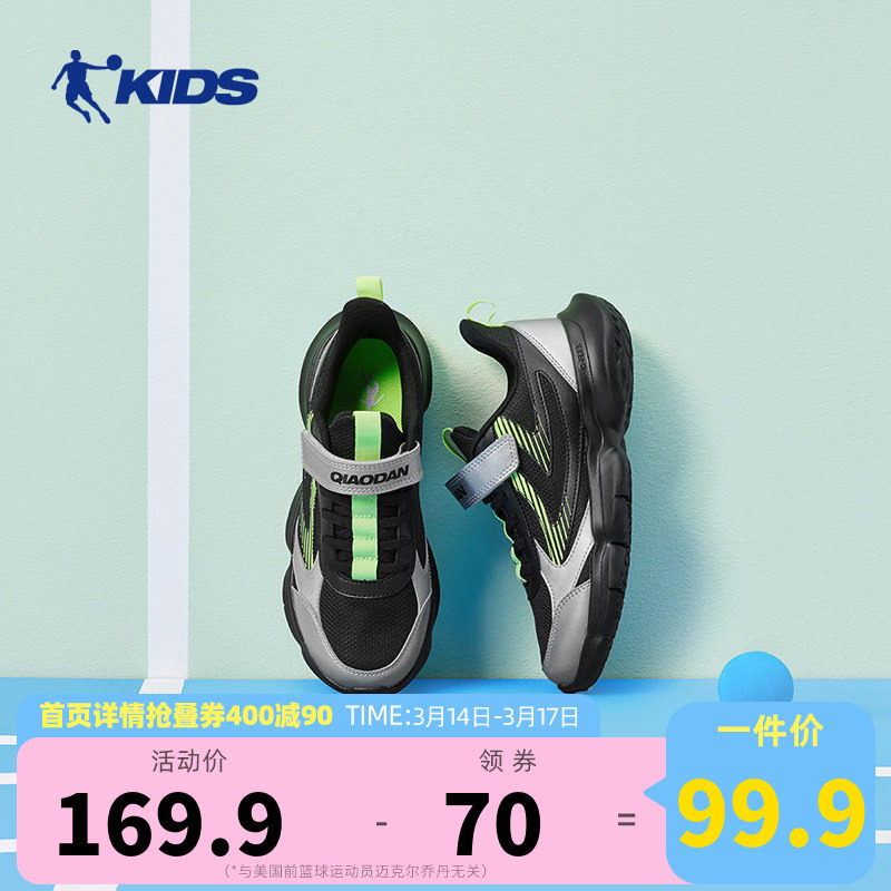 乔丹男童跑步鞋2026春秋新款网面透气运动鞋轻便学生软底儿童鞋子