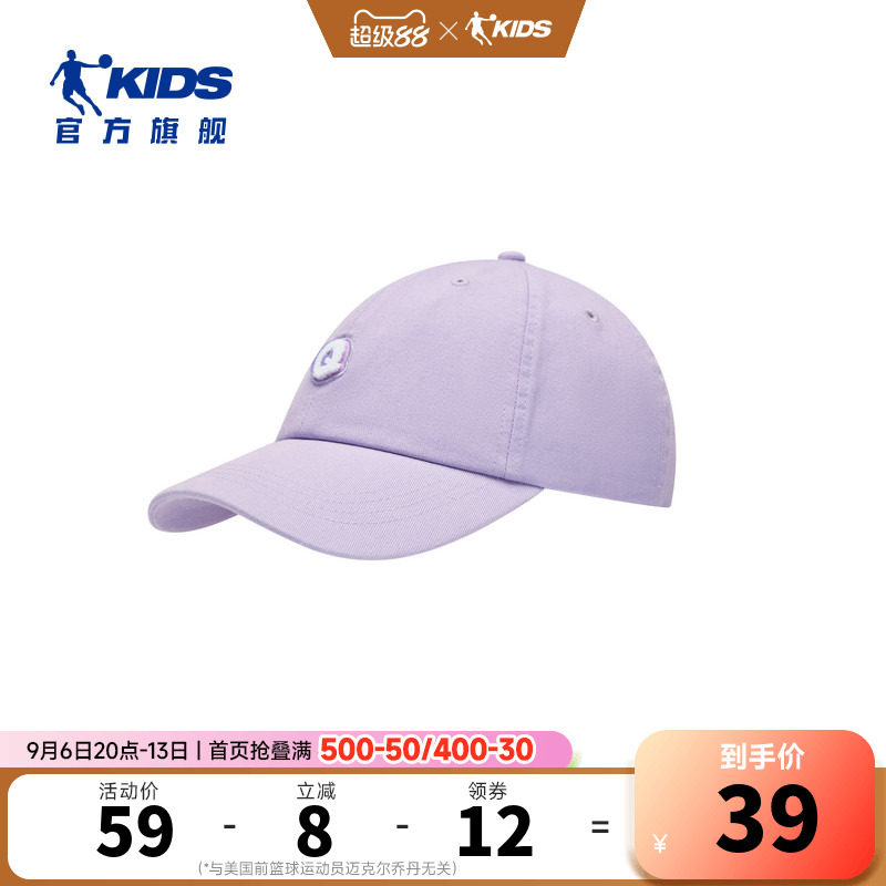 乔丹儿童鸭舌帽2025新款男女同款