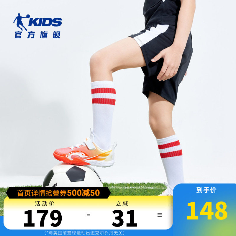 猎影乔丹儿童足球鞋2026新款专业男小童TF碎钉小学生比赛训练鞋子