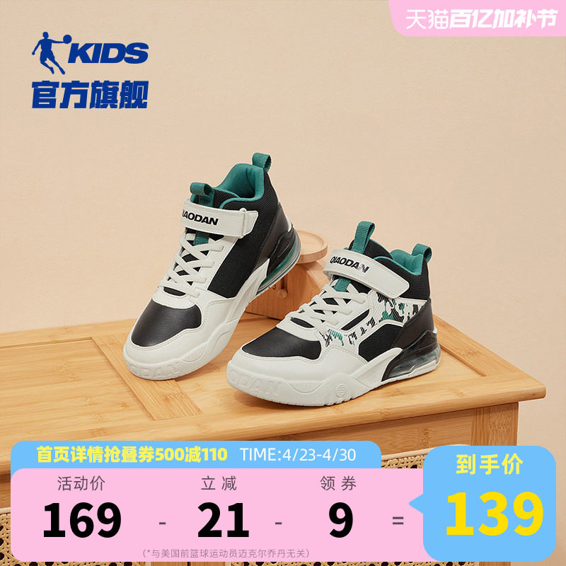 乔丹童鞋男童板鞋高帮运动鞋休闲鞋2026春季新款男孩滑板儿童鞋子