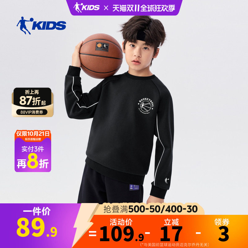 乔丹童装男童卫衣长袖套头衫2026春季新款中大童男孩篮球运动上衣