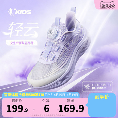 轻云乔丹童鞋女童运动鞋专业跑鞋2026夏季新款网面透气儿童跑步鞋