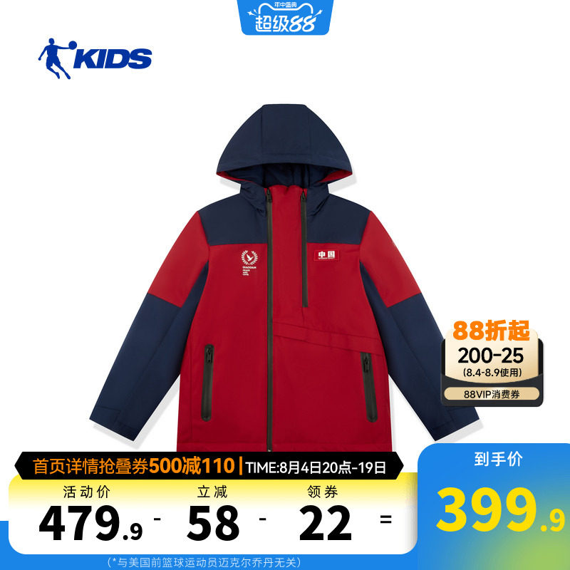 乔丹儿童2026大童男童乔丹质燥梭织棉服T8548589