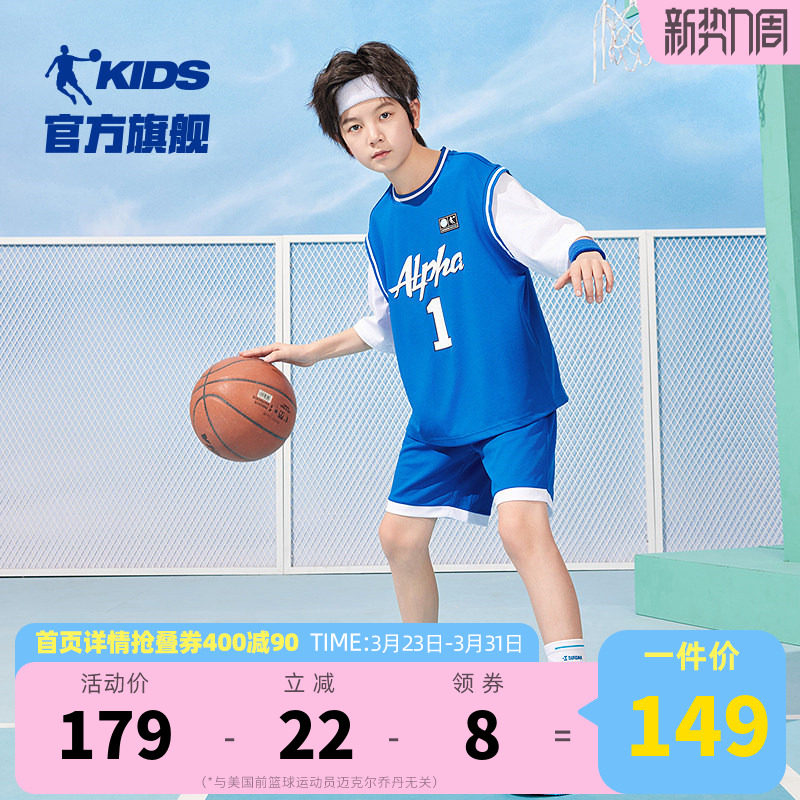 乔丹儿童篮球套装2026夏季新款透气男童运动服两件套女童速干套装
