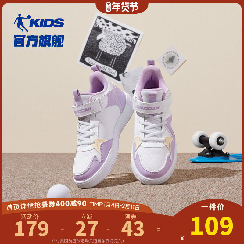 乔丹童鞋女童板鞋高帮滑板鞋2025秋季新款软底皮面鞋子儿童运动鞋,童鞋/婴儿鞋/亲子鞋,板鞋,淘宝优惠券,粉丝福利购,淘宝优惠卷