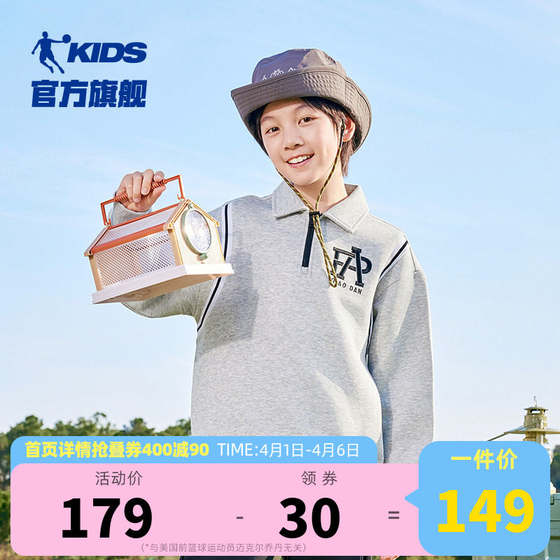 乔丹童装男童卫衣春秋款大童2026新款半拉链上衣儿童春装运动衣服