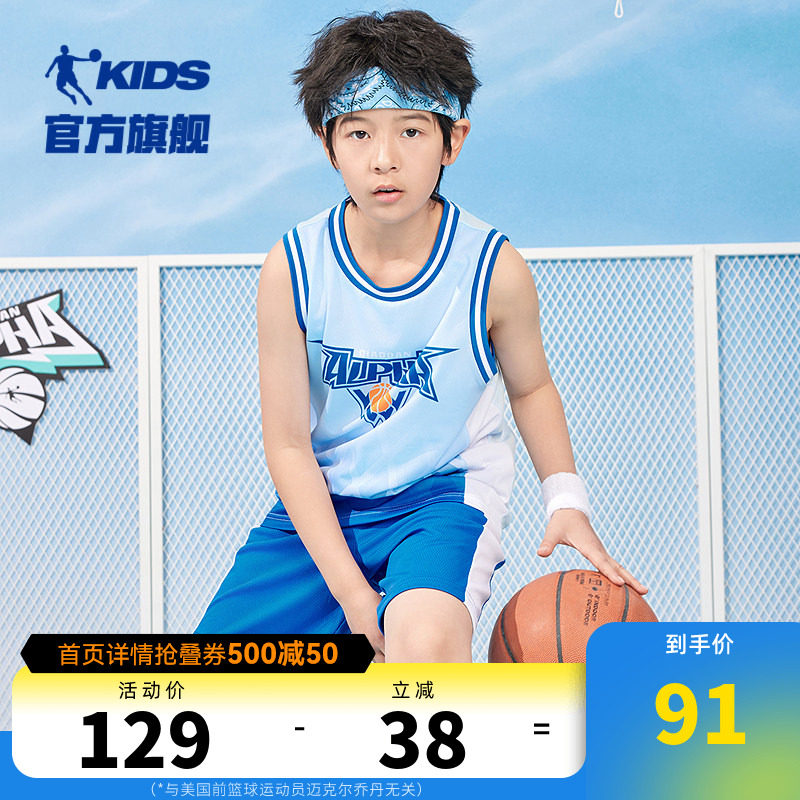 乔丹童装男童篮球服速干套装2026夏季新款运动服背心儿童球服夏装