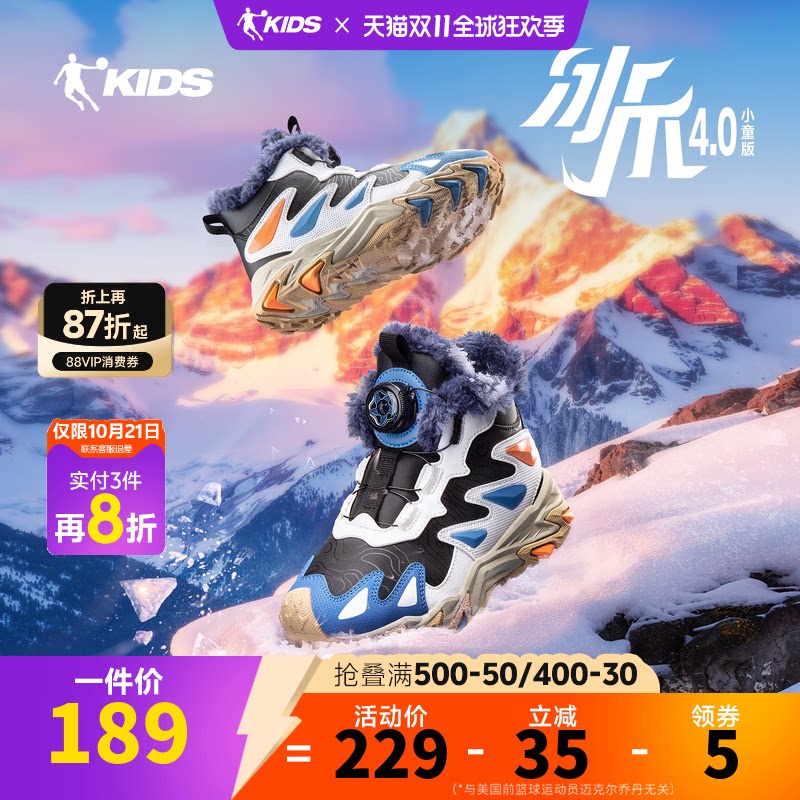 冰爪4小童大棉鞋乔丹童鞋儿童雪地靴冬款加绒加厚运动鞋保暖鞋子