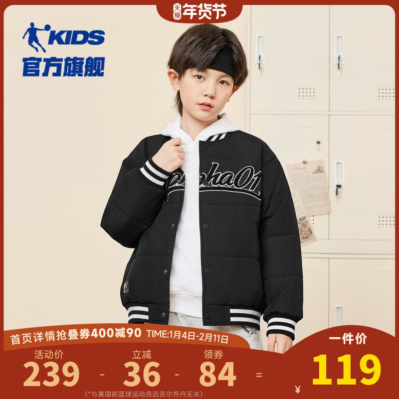 乔丹童装男童棉服儿童棉袄2025冬季新款棒球服中大童立领保暖外套