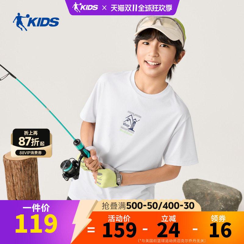 【这是中国之赤水秘境】乔丹儿童2026年男大童T恤杉TDFHSA263101
