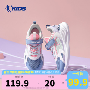 乔丹童鞋女童运动鞋2026春秋新款轻便大童跑步鞋网面透气儿童鞋子